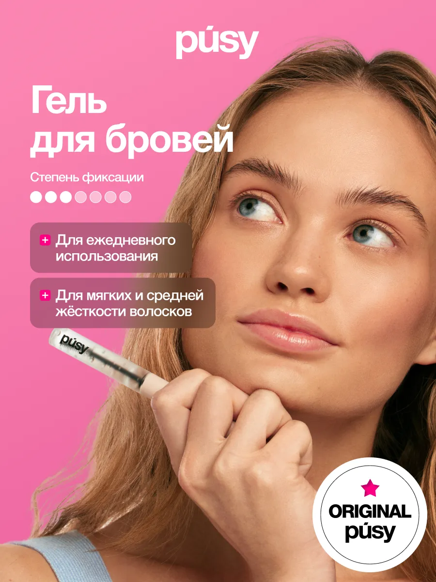 Гель для бровей фиксирующий стойкий прозрачный, 5 мл