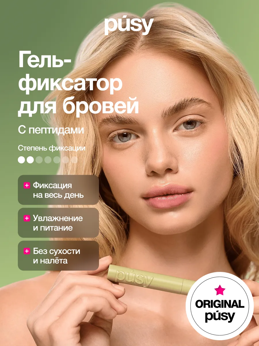 Восстанавливающий гель - фиксатор для бровей, 5 мл